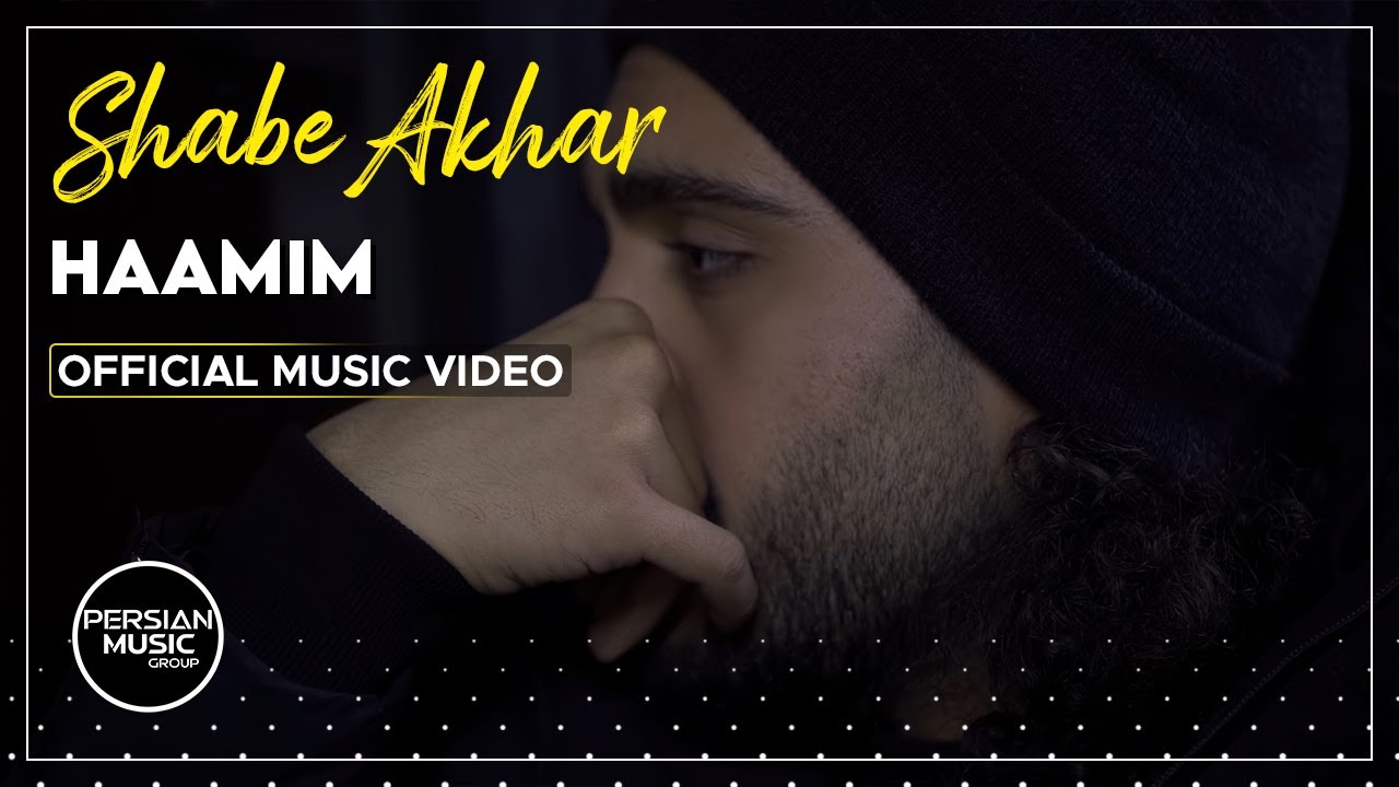 Haamim - Shabe Akhar I Official Video ( حامیم - شب آخر )